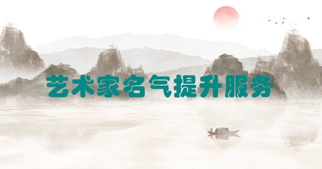 镇康县-当代书画家如何宣传推广快速提高知名度
